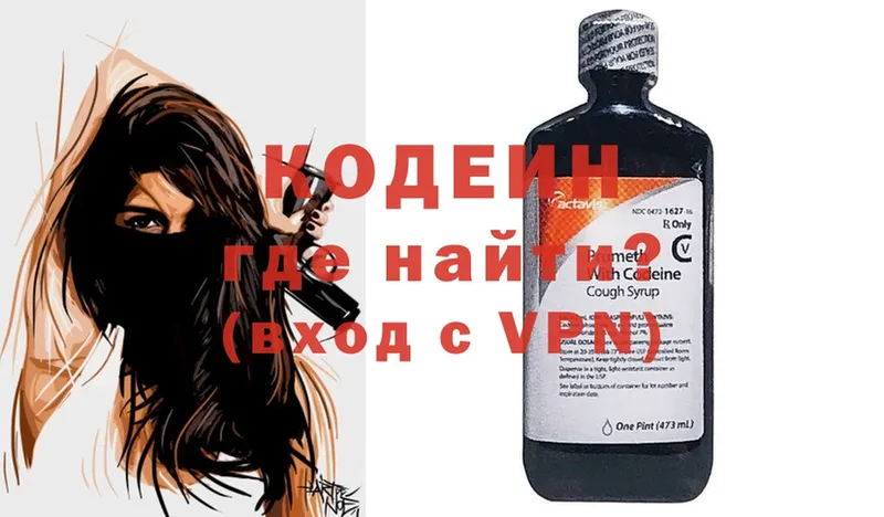 Кодеин Purple Drank  купить наркоту  Чистополь 