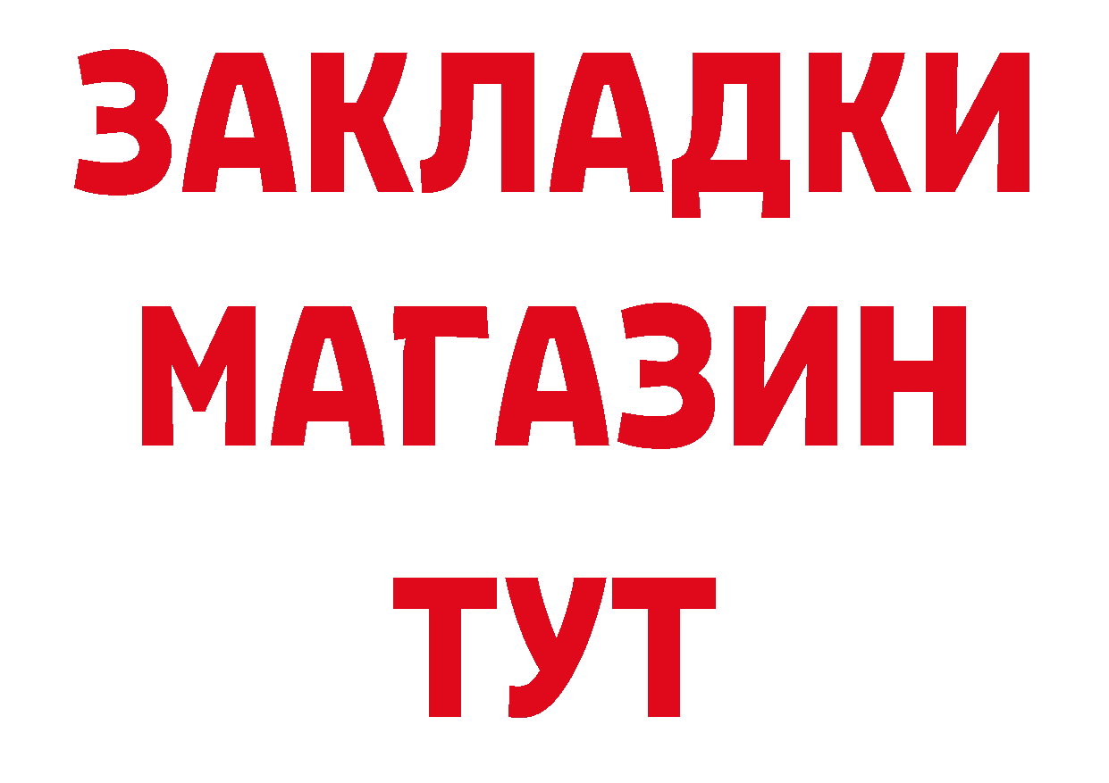 Бутират оксибутират рабочий сайт нарко площадка omg Чистополь